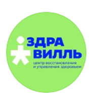 Центр восстановления и управления здоровьем Здравилль