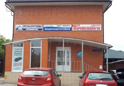 Центр Нейрофизиологии