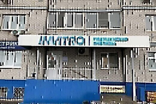 Инвитро на Вильямса