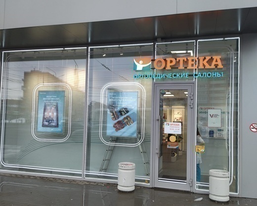 ОРТЕКА