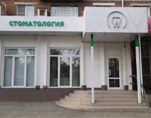 Стоматология Л Дент